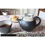 食器 グラス アイアン ブラック シリーズ ポット