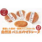 fu.... налог . кондитерские изделия * шоколад Madeleine Ooita префектура день . блок природа . кринолин. Madeleine (15 штук входит ) 1095663