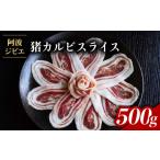 fu.... налог . мясо Tokushima префектура море . блок . мясо кальби ломтик примерно 500gjibie мясо . кабан inosisi незначительный порез .BBQ барбекю yakiniku . волна jibie. волна земля прекрасный .