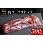 fu.... налог оленина Tokushima префектура море . блок оленина мясо для жаркого блок примерно 500gjibie мясо олень только олень олень мясо для жаркого высота белок низкий калории железо изобилие рефрижератор . волна jibie. волна земля прекрасный...