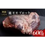 fu.... налог оленина Tokushima префектура море . блок оленина Momo блок примерно 600gjibie мясо олень только олень олень Momo высота белок низкий калории железо изобилие рефрижератор . волна jibie. волна земля прекрасный .