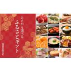 ポイント あとから ふるさと 1万円