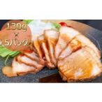 ふるさと納税 豚肉 バラ 香川県 綾川町 No.5911-0131 焼き豚P国産スライス焼豚130g×5