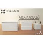食器 グラス 波佐見焼 白磁二段重 中 皿 堀江陶器
