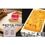 fu.... налог морской еж Hokkaido корень . город F-65010ezo морской еж hemicentrotus 100g×1., Yumepirika 2kg×2 пакет 10 месяц последняя декада после отправка 