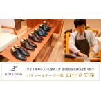 ファッション 靴 革を手染めによって染め上げ