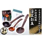 伝統技術 指定伝統的 戸河内刳物三本セット