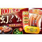 肉 ハム 明方ハム 詰め合わせ Aセット 3種計5本