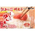 魚貝類 明太子 やまや うちのめんたい切子込