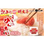 魚貝類 明太子 ご やまや うちのめんたい切子込