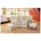 ふるさと納税 米・パン 餅 新潟県 新発田市 餅 お餅 もち えちごへいや 杵つき餅 たっぷり満足セット もち 草もち 豆もち よもぎ ゴマ ごま 正月 おせち もち …