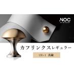 アクセサリー D7 カフリンクスレギュラー