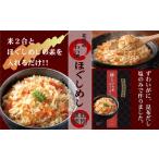 加工品等 23-19 紋別漁師食堂 ずわいがにほぐしめし4個