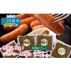 ふるさと納税 ハム・ソーセージ・ハンバーグ 大分県 国東市 特盛2.1kg ジューシー粗挽きウインナーソーセージ_1390R