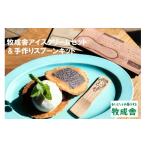 菓子 アイス 牧成舎 アイスクリーム 4種12カップ&amp;