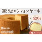 fu.... налог кекс * кастелла chiffon cake Tokushima префектура .. Kawauchi . повторный покупатель появляются один за другим ...... chiffon cake ( простой )gato-* Anne je{30 дней в течение ....