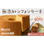 fu.... налог кекс * кастелла chiffon cake Tokushima префектура .. Kawauchi . повторный покупатель появляются один за другим ...... chiffon cake ( шоко мрамор )gato-* Anne je{30 день ....