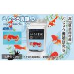 らんちう貴族D 200g