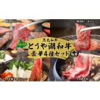 牛肉 とうや湖和牛 焼き肉 肩バラ 三角バラ