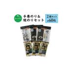 魚貝類のり A48 ニコニコのり 手巻のり&焼きのり
