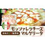 総菜パン バーガー等 南 米ぬかピザ無添加モッツァレラチー…