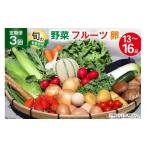 fu.... налог комплект *... Nagasaki префектура остров . город BD158 3 раз установленный срок рейс овощи * фрукты * яйцо .. случайный комплект ( овощи * фрукты 13~16 вид, яйцо 6 шар ) овощи комплект овощи f...