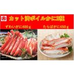 fu.... налог краб ...gani Hokkaido корень . город F-01012 разрезанный Boyle краб ножек 2 вид ( палка мясо * плечо мясо * коготь мясо ) итого 850g