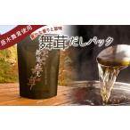 塩 だし 舞茸だし 8g