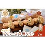 洋菓子 ダクワーズ 7個