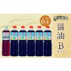 fu.... налог соевый соус незначительный . Fukuoka префектура . после город роскошь тщательно отобранный соевый соус 6шт.@B комплект 1L×6шт.@ Kyushu соевый соус незначительный ...