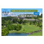 入場券 優待券 レイクウッドGC サンパーク明野コース