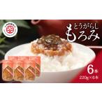缶詰 瓶詰 江崎酢醸造元 とうがらしもろみ 220g×6本入り