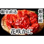fu.... налог краб цветок .gani Hokkaido корень . город A-36029 Hokkaido корень . производство цветок . краб 400g передний и задний (до и после) ~600g передний и задний (до и после) ×2 хвост 