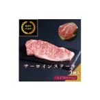 牛肉 サーロイン 京都肉 亀岡牛 丹波牛 サーロインステーキ…