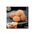 加工品等 梅干 紀州お梅はん700g sekifz001B
