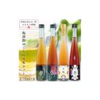 お酒 リキュール 梅酒飲みくらべ 各375ml