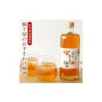 お酒 リキュール 梅干屋のおすそわけ梅酒