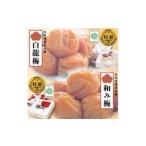 加工品等 梅干 甘さ色々 梅干2品 yokosho003A