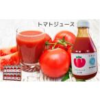 ミニトマトジュースセット