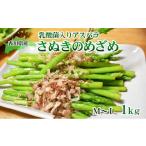 fu.... налог овощи вид спаржа Kagawa префектура восток ... город No.4631-1865. мир 8 год производство Hanamaru сельское хозяйство .. . кислота . ввод aspala.... ...1kg М~L спаржа ....