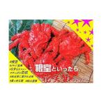 ふるさと納税 カニ 花咲ガニ 北海道