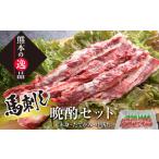 馬肉 FK7-0322 馬刺し晩酌セット