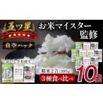 ふるさと納税 米 ひと