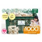 玩具 からからつみき108 800P +からからつみき27