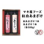 お酒 マキ屋フーズの紅白あまざけ 500g
