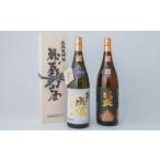 日本酒 15C009 唯一の地酒 究極の酒秘蔵幻酒