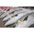 旬の鮮魚等 ひみ寒ぶり半身プラン 配送エリア