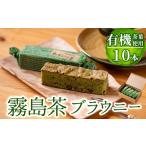焼菓子 チョコレート ブラウニー A-176