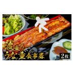 お食事券 波乗りうな重 HANAKAGO