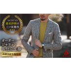 服 男 オーダースーツ ジャケット お仕立て券